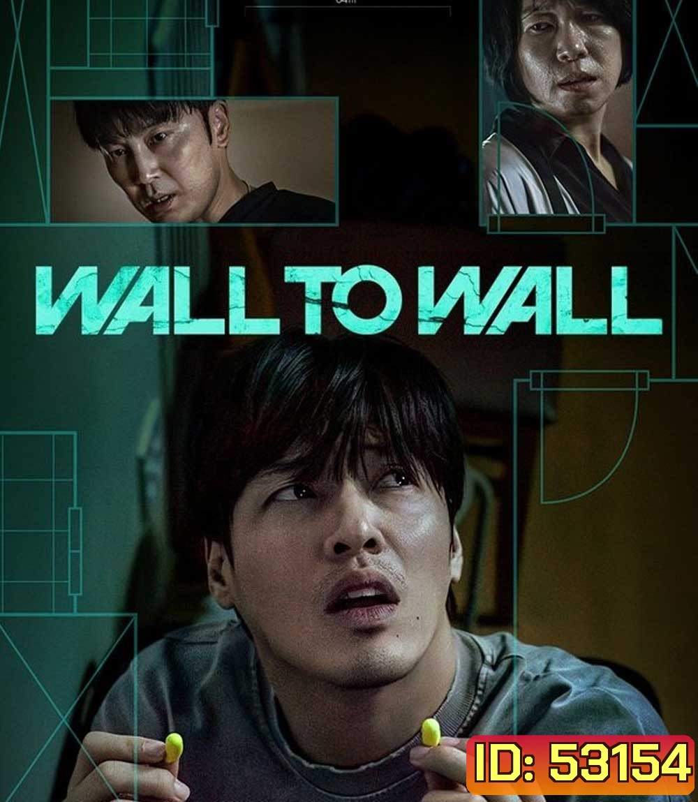 Wall to Wall (2025) ฝันร้าย 84 ตร.ม.