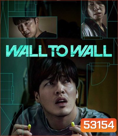 Wall to Wall (2025) ฝันร้าย 84 ตร.ม.
