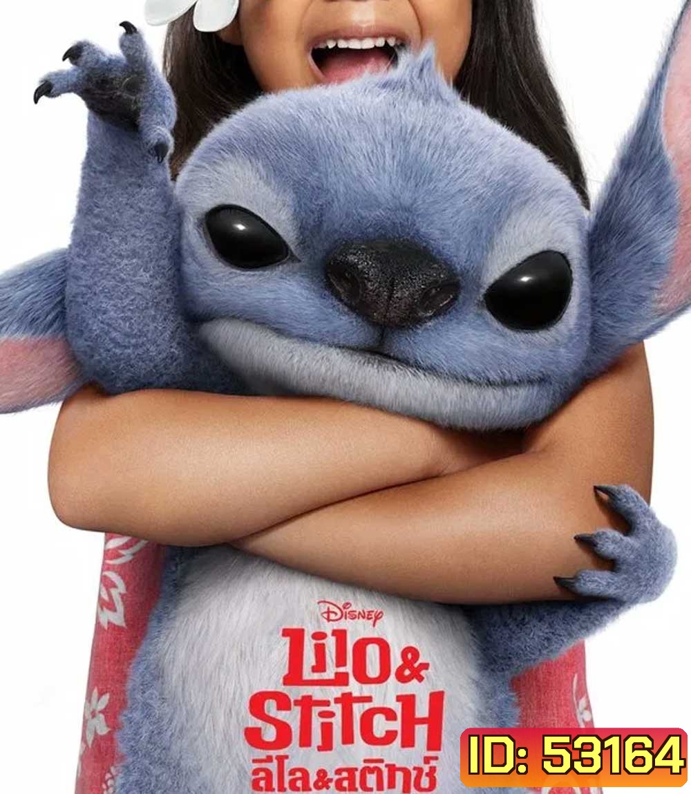 Lilo & Stitch (2025) ลิโล่ & สติทช์