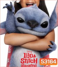 Lilo & Stitch (2025) ลิโล่ & สติทช์