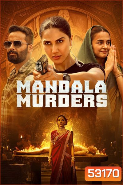 Mandala Murders ฆาตกรรมมันดาลา (2025) 8 ตอนจบ