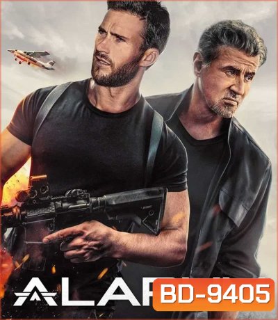 Alarum (2025) คู่เดือดโคตรคนระห่ำ
