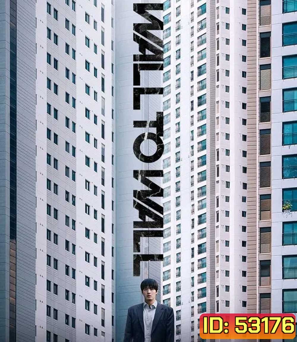 4K - Wall to Wall (2025) ฝันร้าย 84 ตร.ม. - แผ่นหนัง 4K UHD