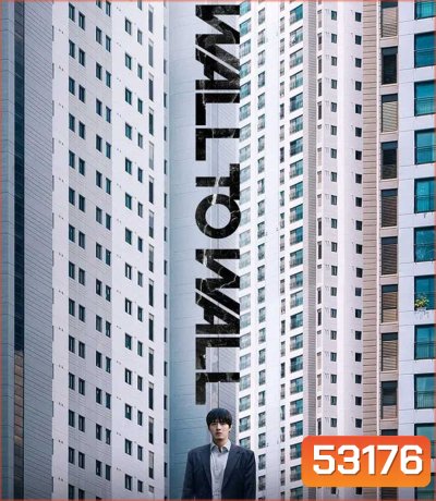 4K - Wall to Wall (2025) ฝันร้าย 84 ตร.ม. - แผ่นหนัง 4K UHD
