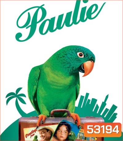 Paulie (1998) พอลลี่ นกอะไร้…ร…ร พูดได้ไม่มีเบรค