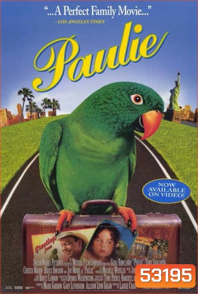 พอลลี่ นกอะไร้…ร…ร พูดได้ไม่มีเบรค Paulie (1998)