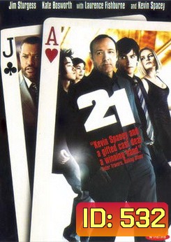 21 (2008) เกมเดิมพันอัจฉริยะ