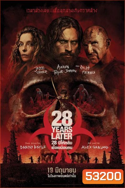 28 Years Later (2025) 28 ปีให้หลัง เชื้อเขมือบคน