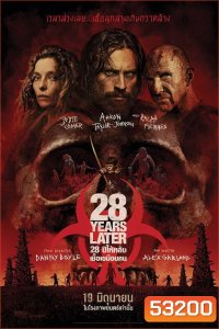 28 Years Later (2025) 28 ปีให้หลัง เชื้อเขมือบคน