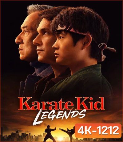 4K - Karate Kid Legends (2025) คาราเต้ คิด ผนึกพลังตำนานนักสู้ - แผ่นหนัง 4K UHD (ภาพ HDR)