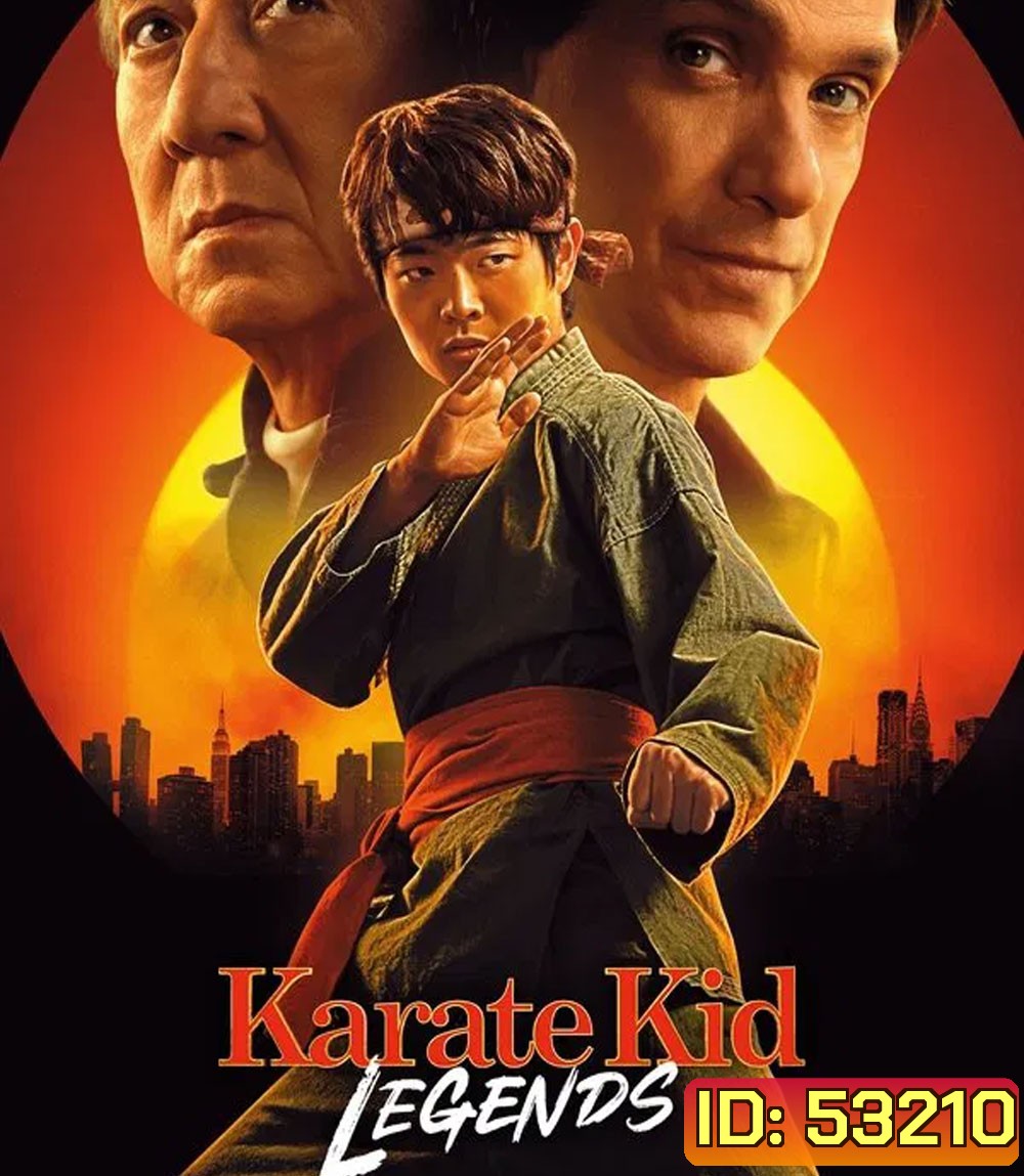 Karate Kid Legends (2025) คาราเต้ คิด ผนึกพลังตำนานนักสู้