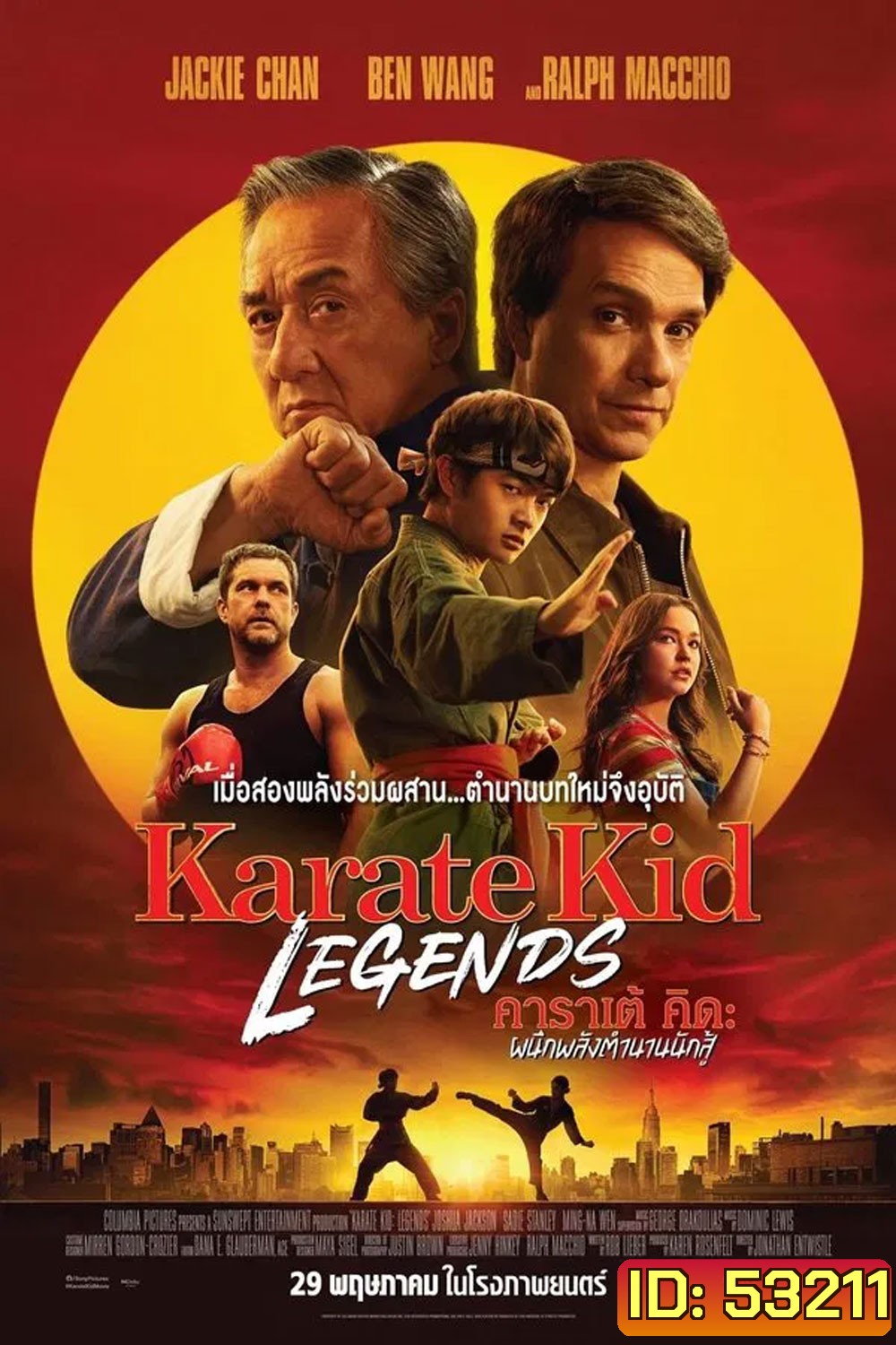 Karate Kid Legends (2025) คาราเต้ คิด ผนึกพลังตำนานนักสู้