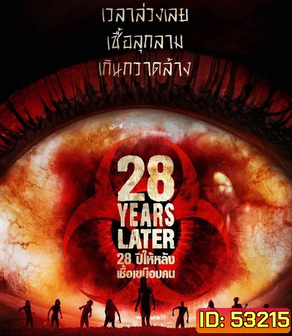 4K - 28 Years Later (2025) 28 ปีให้หลัง เชื้อเขมือบคน - แผ่นหนัง 4K UHD