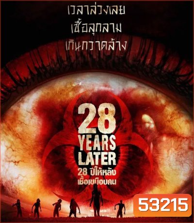 4K - 28 Years Later (2025) 28 ปีให้หลัง เชื้อเขมือบคน - แผ่นหนัง 4K UHD