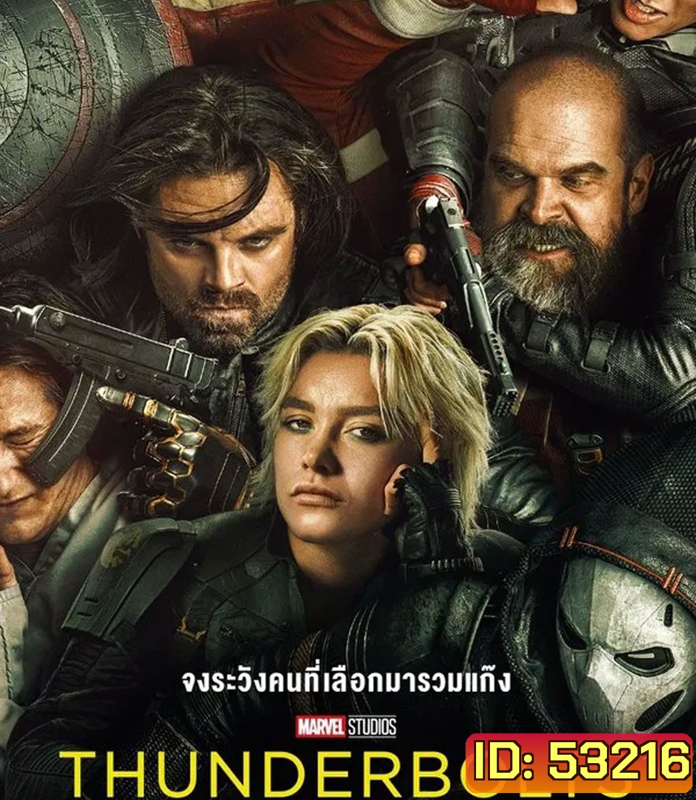 4K - Thunderbolts (2025) ธันเดอร์โบลต์ส - แผ่นหนัง 4K UHD (ภาพ HDR)