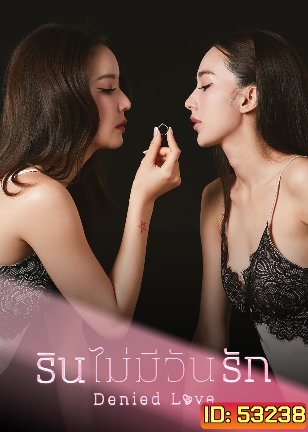 (Uncut Ver.) รินไม่มีวันรัก Denied Love (2025) 10 ตอนจบ