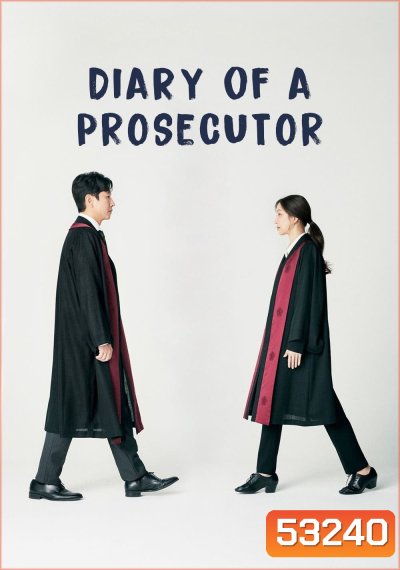 บันทึกไม่ลับฉบับนายอัยการ Diary of a Prosecutor (2019) 16 ตอนจบ