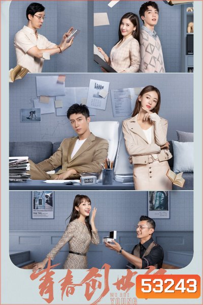 Something Just Like This วัยรักนักฝัน (2020) 47 ตอนจบ