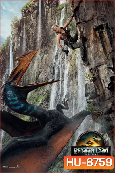 Jurassic World Rebirth (2025) จูราสสิค เวิลด์ กำเนิดชีวิตใหม่