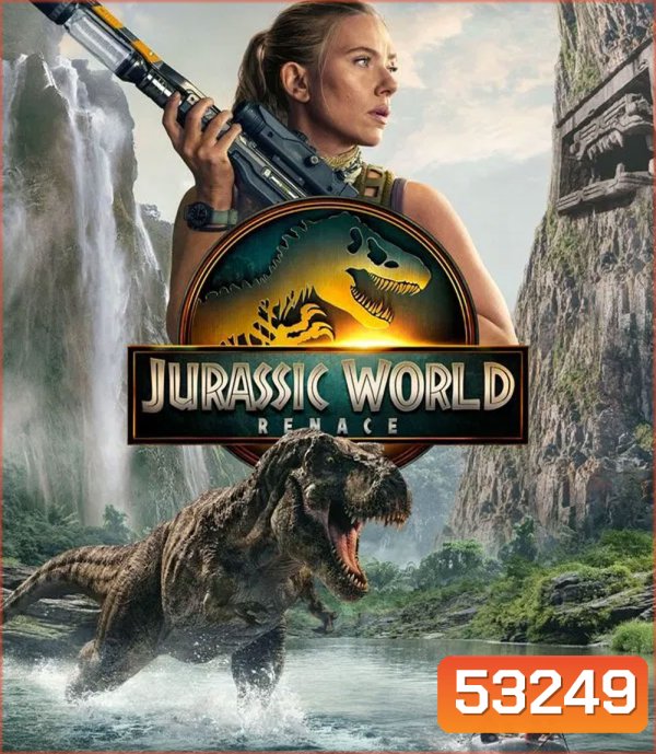 Jurassic World Rebirth (2025) จูราสสิค เวิลด์ กำเนิดชีวิตใหม่