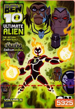 Ben 10: Ultimate Alien: Vol. 6 เบ็นเท็น อัลติเมทเอเลี่ยน ชุดที่ 6