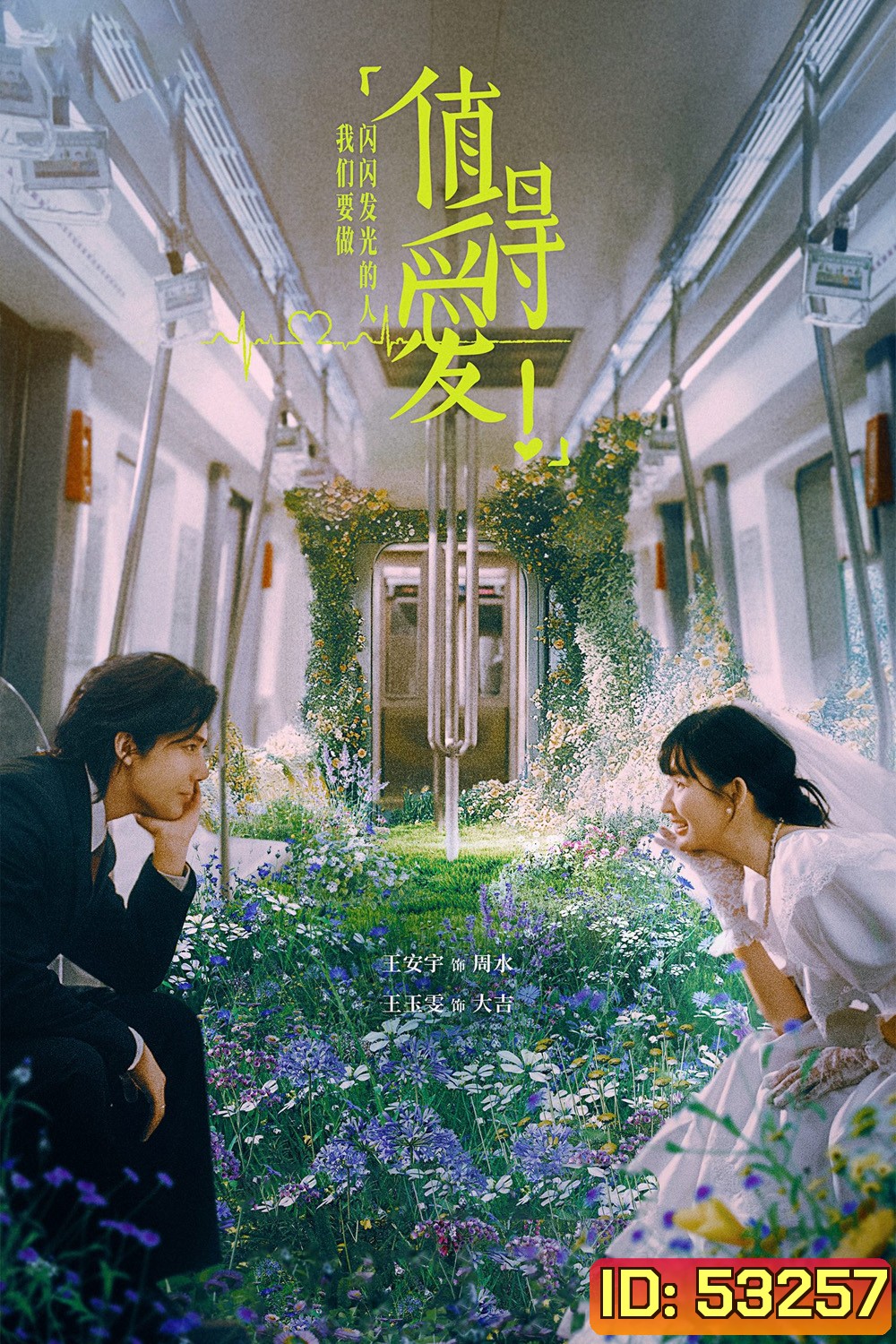 Such A Good Love คุ้มที่จะรักเธอ (2025) 26 ตอนจบ