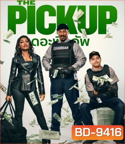 The Pickup (2025) เดอะ พิคอัพ