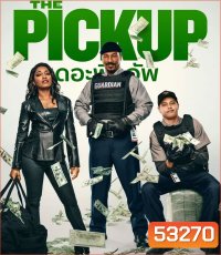 The Pickup (2025) เดอะ พิคอัพ