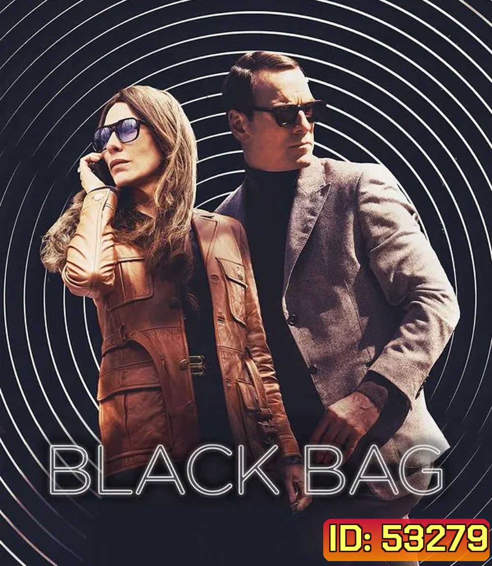 Black Bag (2025) ปฏิบัติการลับสองหน้า