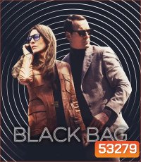 Black Bag (2025) ปฏิบัติการลับสองหน้า