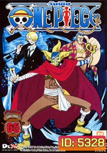 One Piece: 8th Season Water Seven 8 (65) วันพีช ปี 8 แผ่นที่ 65