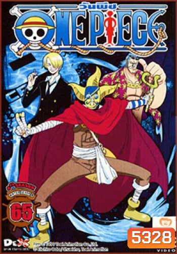 One Piece: 8th Season Water Seven 8 (65) วันพีช ปี 8 แผ่นที่ 65