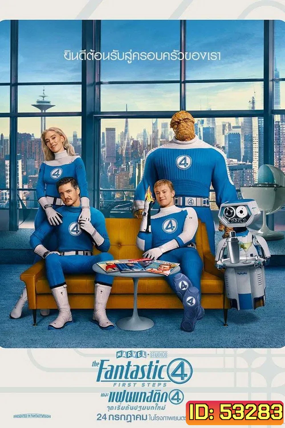 The Fantastic Four First Steps (2025) เดอะ แฟนแทสติก 4 จุดเริ่มต้นปฐมบทใหม่