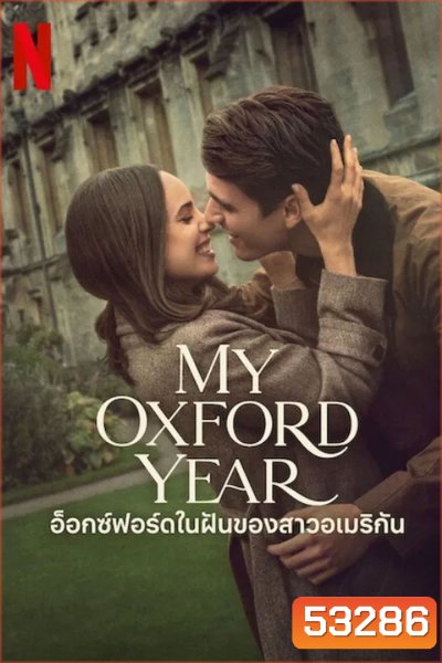 My Oxford Year (2025) อ็อกซ์ฟอร์ดในฝันของสาวอเมริกัน