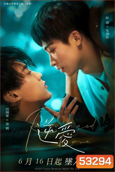 [Y Series] Revenged Love ศัตรูหัวใจ คือแฟนใหม่ผมเอง (2025) 24 ตอนจบ