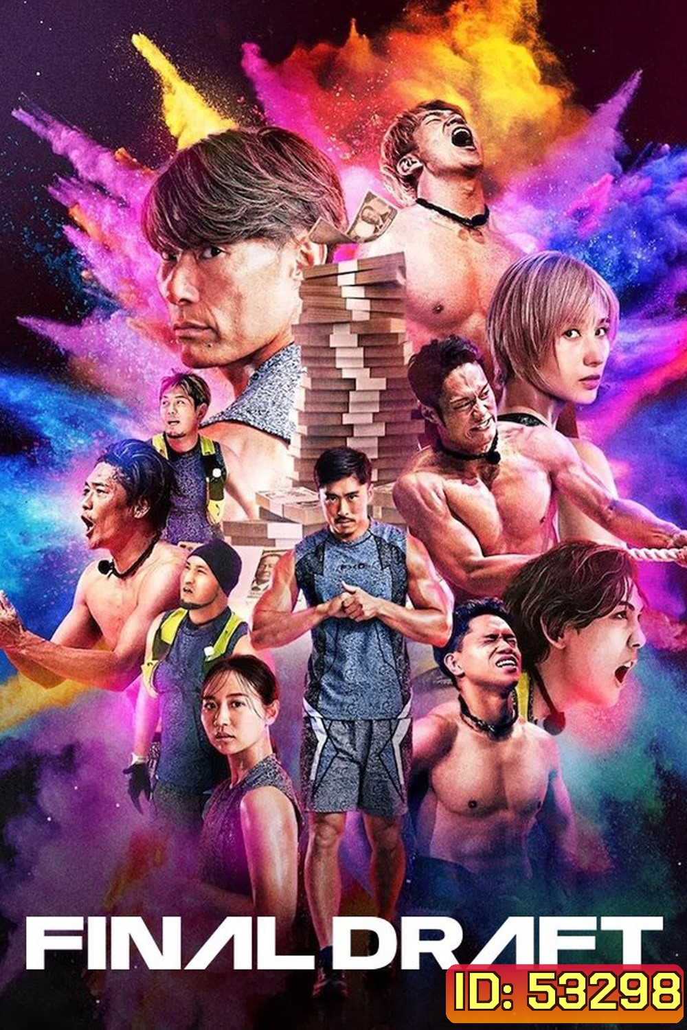 {เรียลลิตี้} คนจริงคืนสนาม Final Draft (2025) 8 ตอน