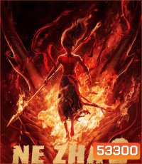 Ne Zha 2 (2025) นาจา 2