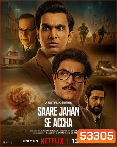ผู้พิทักษ์ในความเงียบ Saare Jahan Se Accha: The Silent Guardians (2025) 6 ตอนจบ