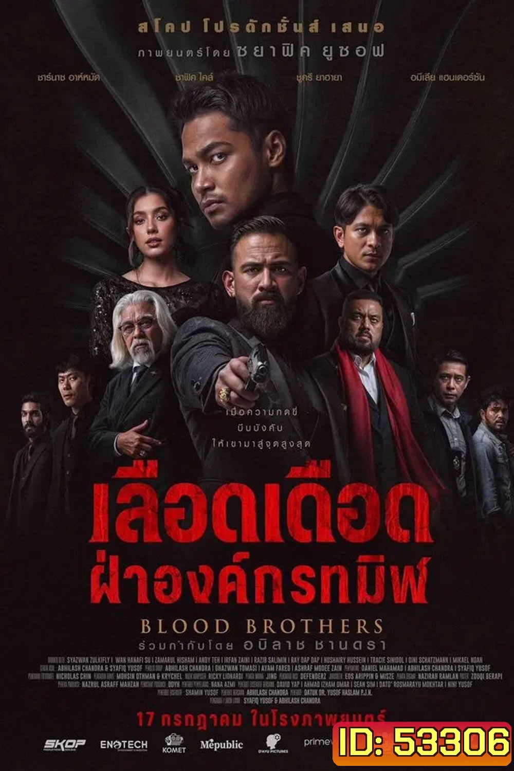 Blood Brothers Bara Naga (2025) เลือดเดือด ฝ่าองค์กรทมิฬ