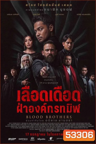 Blood Brothers Bara Naga (2025) เลือดเดือด ฝ่าองค์กรทมิฬ