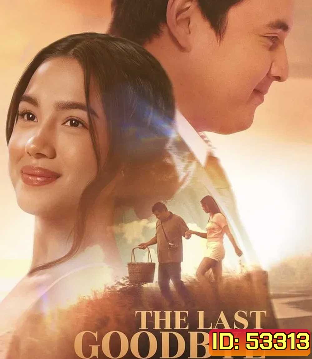 The Last Goodbye (2025) คำลาครั้งสุดท้าย