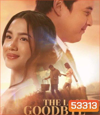 The Last Goodbye (2025) คำลาครั้งสุดท้าย