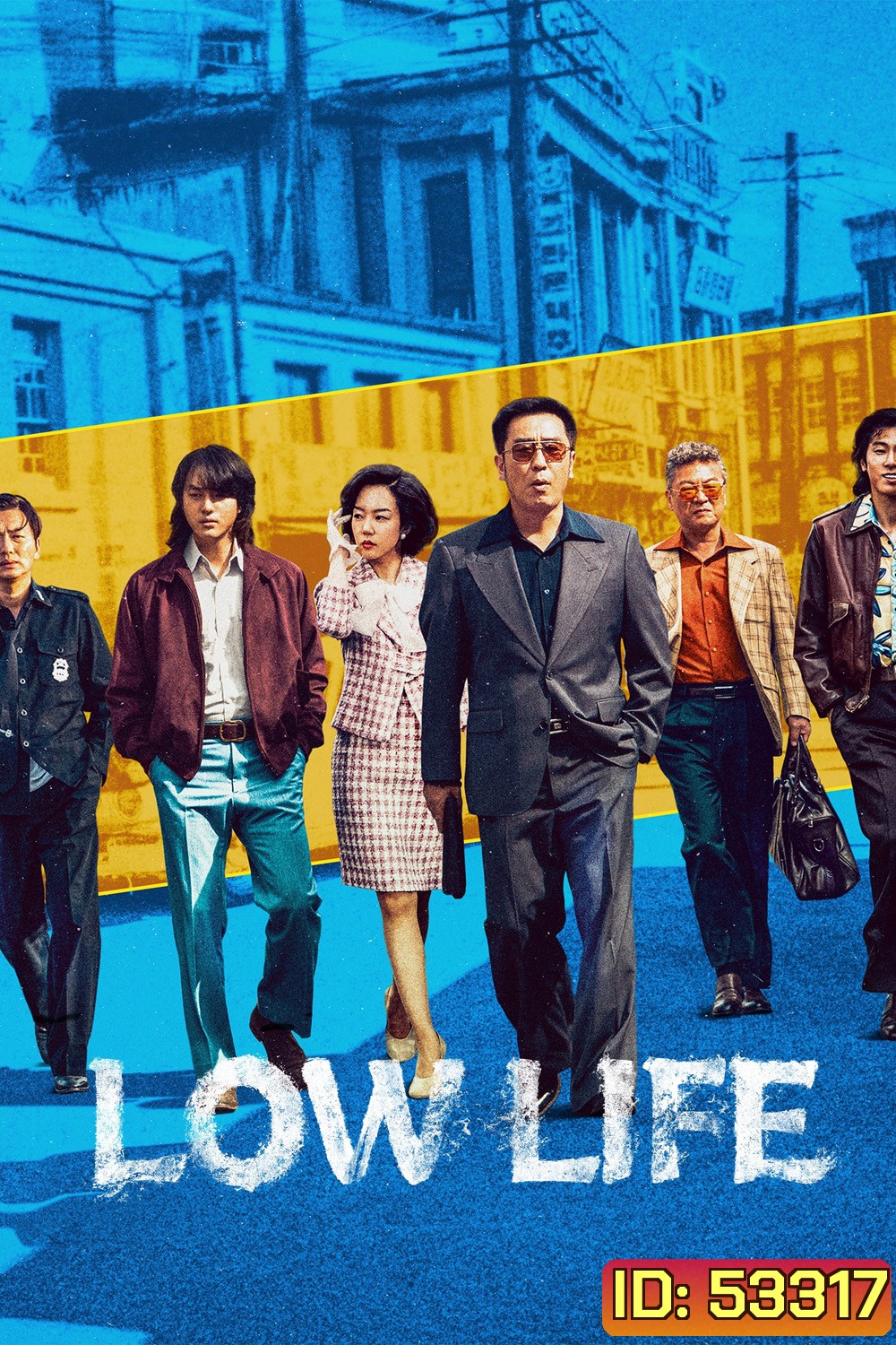 Low Life (2025) 11 ตอน