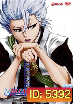 Bleach ตำนานดาบพิฆาตวิญญาณ 4