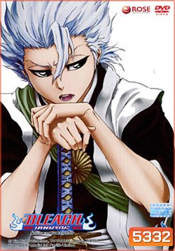 Bleach ตำนานดาบพิฆาตวิญญาณ 4