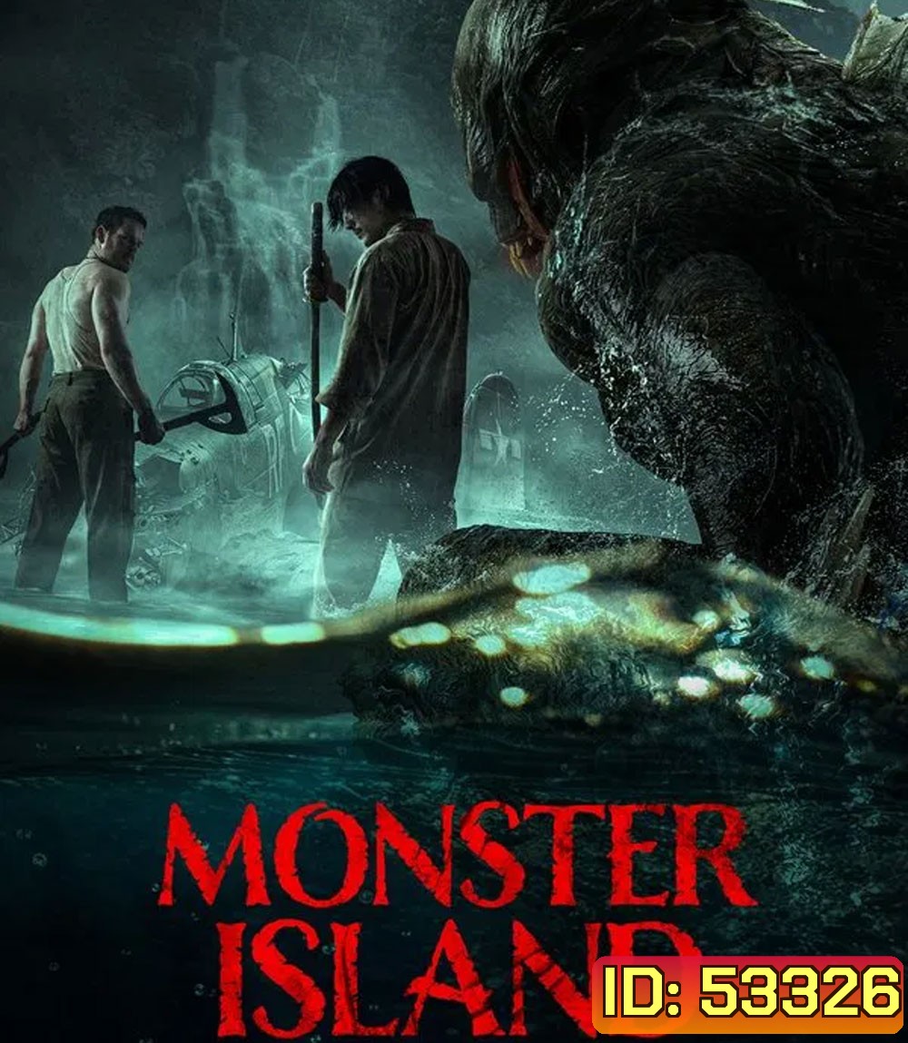 Monster Island (2024) เกาะอสูร