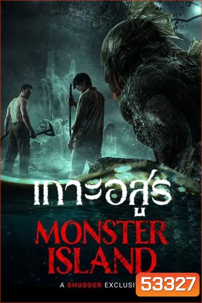 Monster Island (2024) เกาะอสูร
