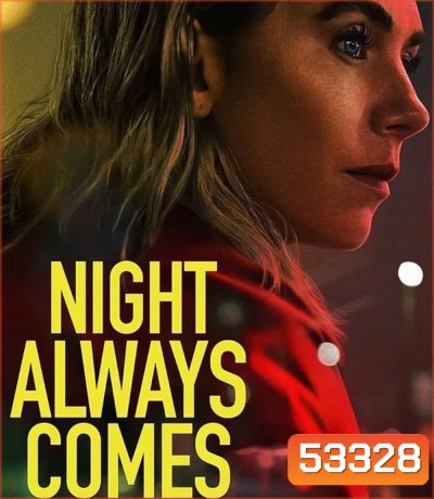 Night Always Comes (2025) คืนวันอันตราย