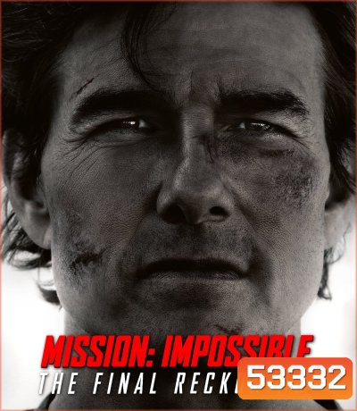 Mission Impossible The Final Reckoning มิชชั่น อิมพอสซิเบิ้ล ปิดปฏิบัติการล่าพิกัดมรณะ (2025) (Mission Impossible 8)