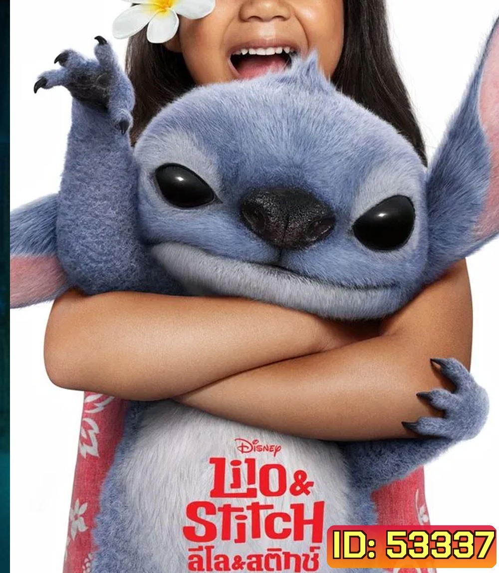Lilo & Stitch (2025) ลิโล่ & สติทช์